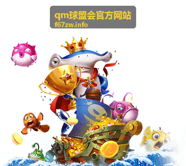 qm球盟会官方网站综合体育赛事资讯